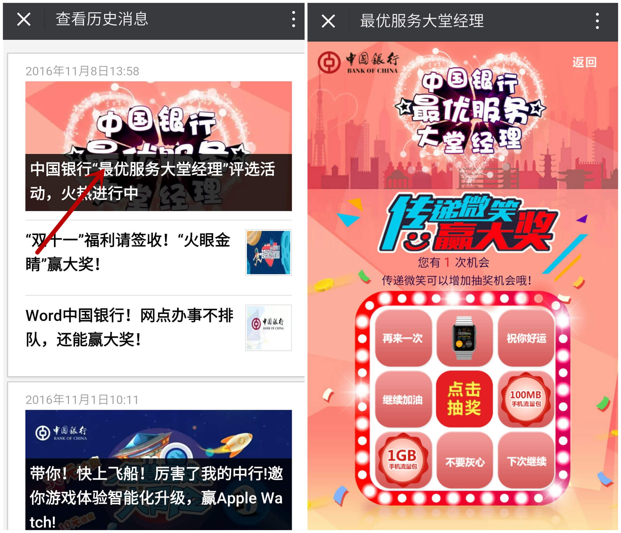 3,点击阅读原文参与投票活动投票1次获得1次抽奖机会,最多3次抽奖机会