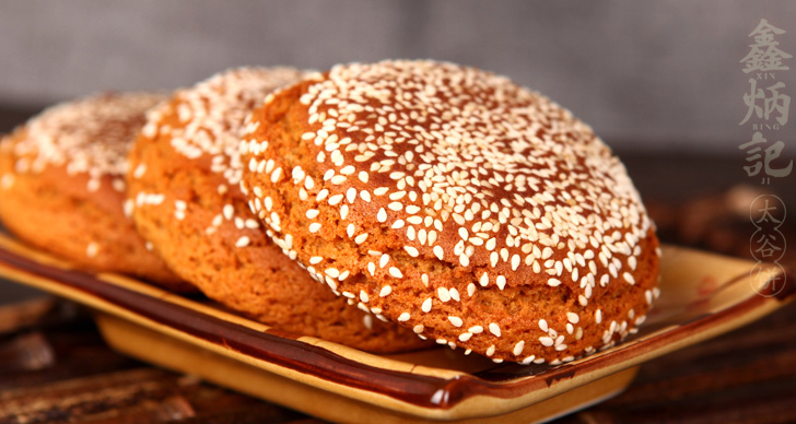 鑫炳记太谷饼 70g*30个 19.9元包邮