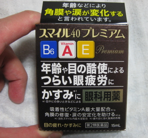 狮王lionsmile40ex顶级角膜修复营养眼药水15ml