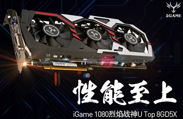 过期 会员价:colorful 七彩虹 igame1080 烈焰战神u-8gd5x 显卡4299元