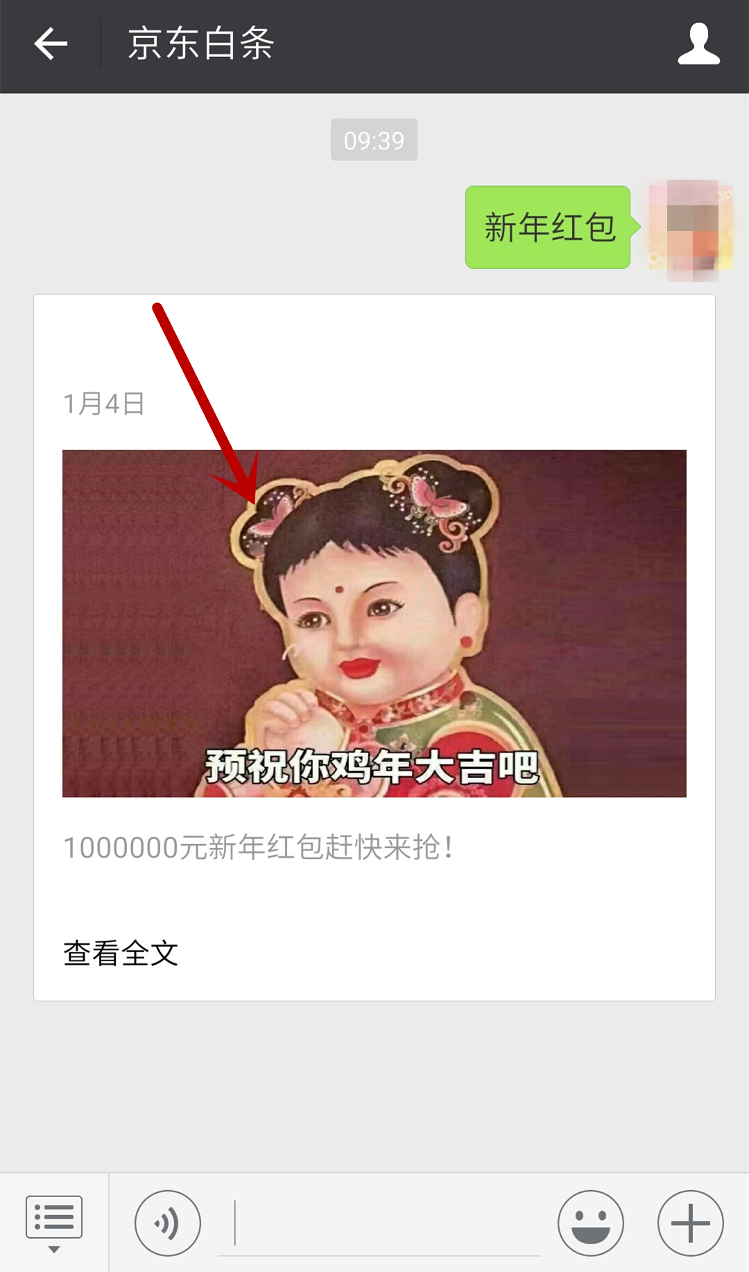 1000000元的微信图片图片