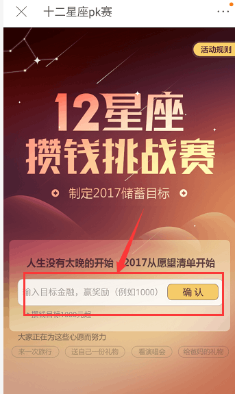 京东金融2元小金库券