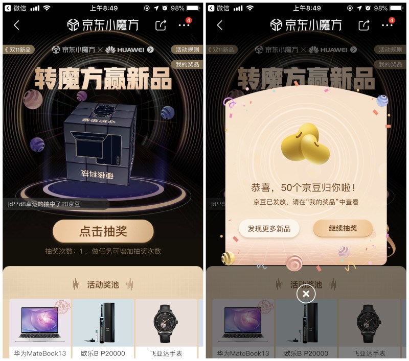 上一篇京东京豆优惠券,小黑盒抽京豆下一篇福建移动分享  90