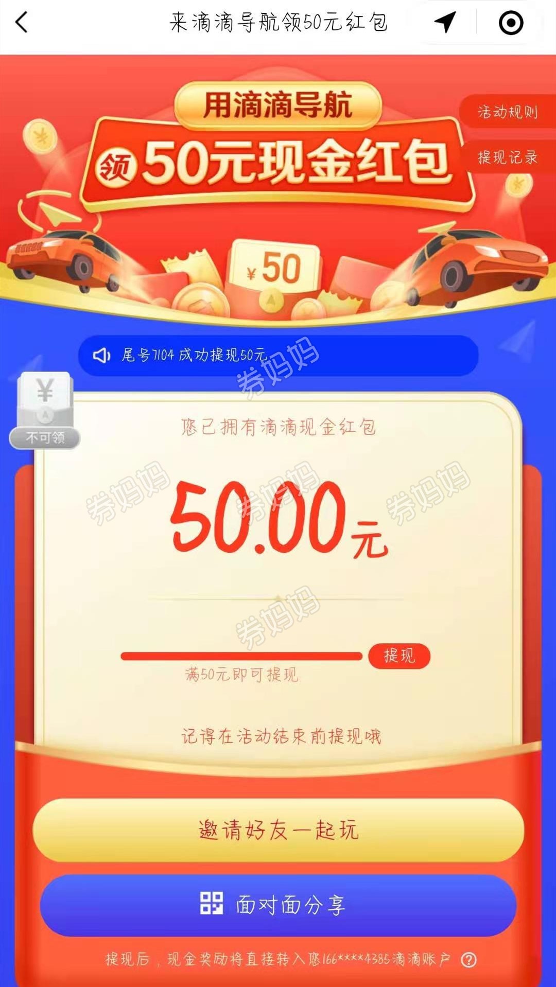 50元现金照片真实图片图片