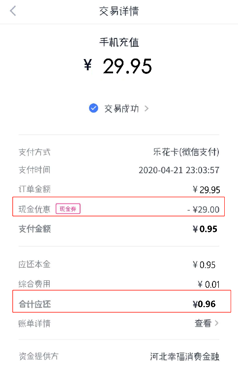 1元可充值30元话费