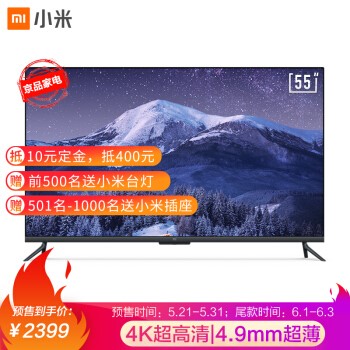 电视3299元京东直达链接爆品推荐点击领券,进入京东家电618活动会场
